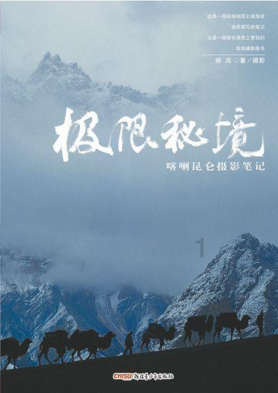 空袭敌营