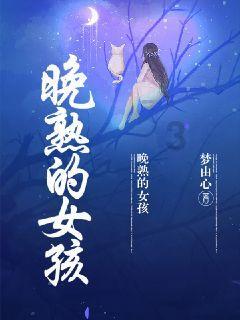 圣女之歌零